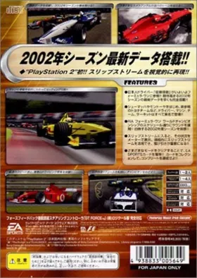 F1 2002 (Japan) box cover back